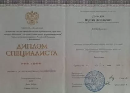 Диплом врача частной наркологической клиники в Кудрово Наше Здоровье Давыдова Варлама Витальевича Диплом врача Наше Здоровье Давыдов Варлам Витальевич